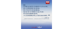 近闻·总书记这样讲述中朝友谊
