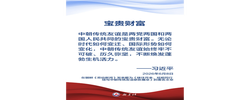 习近平总书记在署名文章中这样阐述发展中朝关系