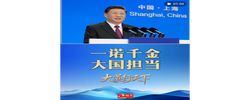 一诺千金 笃行致远
