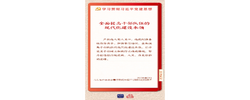 学习新语｜建设堪当民族复兴重任的高素质干部队伍