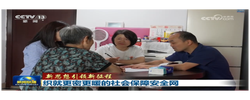 【新思想引领新征程】织就更密更暖的社会保障安全网