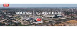时政微纪录丨习主席的亚非时间 第二集 同行廿五载 上合启新程