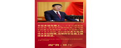 看图学习·我们的长征路丨总书记深情讲述的长征故事与伟大长征精神
