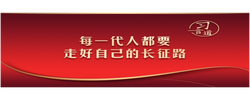 【我们的长征路】习言道丨每一代人都要走好自己的长征路