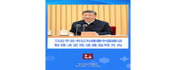 习近平总书记为健康中国建设取得决定性进展指明方向