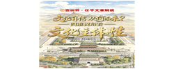 壹视界·任平文章解读｜文化自信从何而来？四重视角看文化主体性
