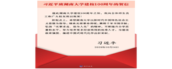 镜观中国｜千年岳麓 百年湖大 何以常新