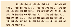 良法善治·回响｜老吾老以及人之老