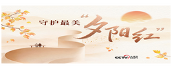 人民领袖｜守护最美“夕阳红”