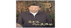 总书记的人民情怀丨“广大人民群众是长征胜利的力量源泉”