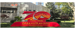 【央视快评】持续加强政治培训 广泛凝聚政治共识