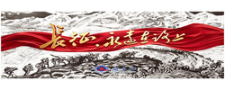 政论专题片｜长征，永远在路上