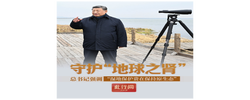 此行间·守护“地球之肾”！总书记强调“湿地保护贵在保持原生态”