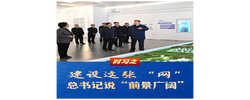时习之丨建设这张“网” 总书记说“前景广阔”