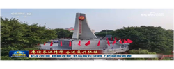 【赓续长征精神 奋进复兴征程】初心如磐 精神永续 书写新长征路上的崭新答卷