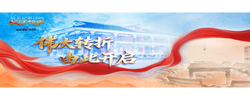 总书记讲过的长征故事｜伟大转折 由此开启