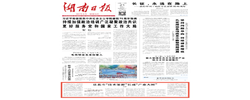 湘金轩丨让北斗“技术策源”长成“产业大树”