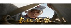我们的长征路丨重磅微视频《长征答案》