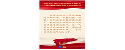 习近平总书记在纪念长征胜利90周年大会重要讲话金句
