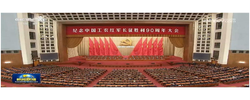 习近平出席纪念中国工农红军长征胜利90周年大会并发表重要讲话