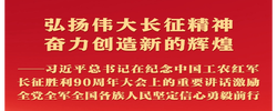 总书记重要讲话激励全党全军全国各族人民勇毅前行