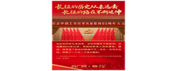 看图学习·我们的长征路丨同心协力走好新的长征路 总书记指引奋进方向