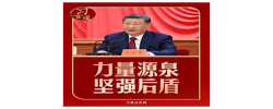 【我们的长征路】习言道｜总书记又一次谈到“半条被子”