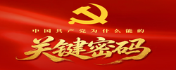 关键密码