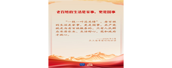 学习新语·家国同心丨总书记心中的“家”与“国”