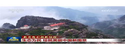 【新思想引领新征程】生态为民 绘就美丽中国新图景