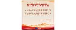 学习新语·家国同心｜幸福都是奋斗出来的