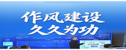 习近平总书记关切事·作风之变｜作风建设久久为功