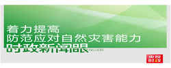 时政新闻眼丨中央政治局今年第二次集体学习，为何聚焦提高这一能力？