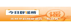 “5月银行存款计息出新规”不实（2026·05·11）