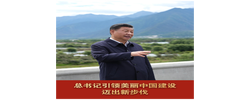 微视频｜总书记引领美丽中国建设迈出新步伐