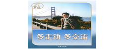 习言道｜关于中美友好的根基，习近平讲了这几个故事