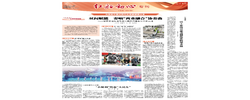 双向赋能 奏响“两业融合”协奏曲 ——湖南推进先进制造业和现代服务业互促共进