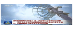 提升我国原始创新能力 进一步打牢科技强国建设根基——习近平总书记在加强基础研究座谈会上的重要讲话在广大科技教育工作者中引发热烈反响
