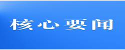 习近平谈中东局势