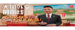 大国外交最前线丨风雨见担当，大国显风范！外国领导人密集访华蕴含这些启示