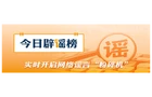 涉柳州地震，这些信息是谣言（2026·05·21）