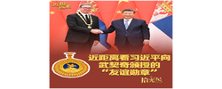 拾光纪·近距离看习近平向武契奇颁授的“友谊勋章”