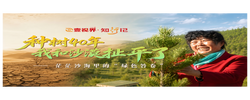 壹视界·知行记｜“种树40年，我和沙漠扯平了”