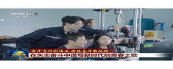 实干笃行创伟业 团结奋斗新征程丨在矢志奋斗中谱写新时代的青春之歌