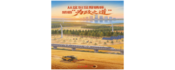 实干笃行｜一见·从这份深厚情怀，感悟“为政之道”