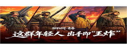 这群年轻人，出手即“王炸”