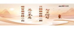 人民领袖｜一副对联里的青春寄望