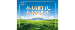 【追光的你】习言道｜回忆青春岁月，这两点让习近平获益终生