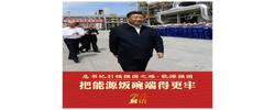 总书记引领强国之路｜把能源饭碗端得更牢