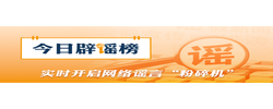 “菜市场禁剥蚕豆”是怕引发蚕豆病？（2026·05·08）